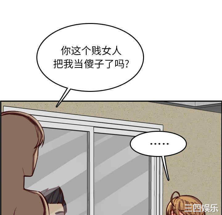 韩国漫画妈妈是女大学生韩漫_妈妈是女大学生-第48话在线免费阅读-韩国漫画-第70张图片