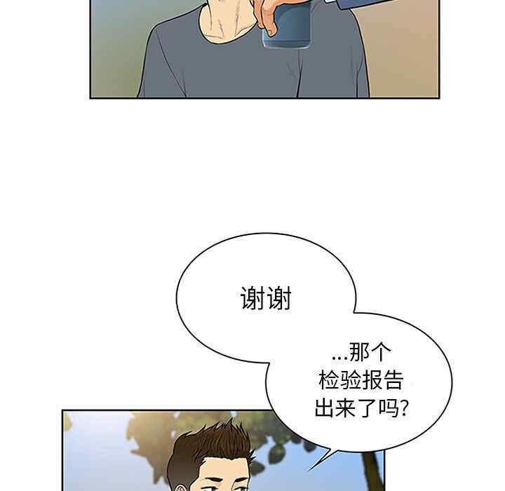 韩国漫画被女神环绕的男人韩漫_被女神环绕的男人-第29话在线免费阅读-韩国漫画-第43张图片