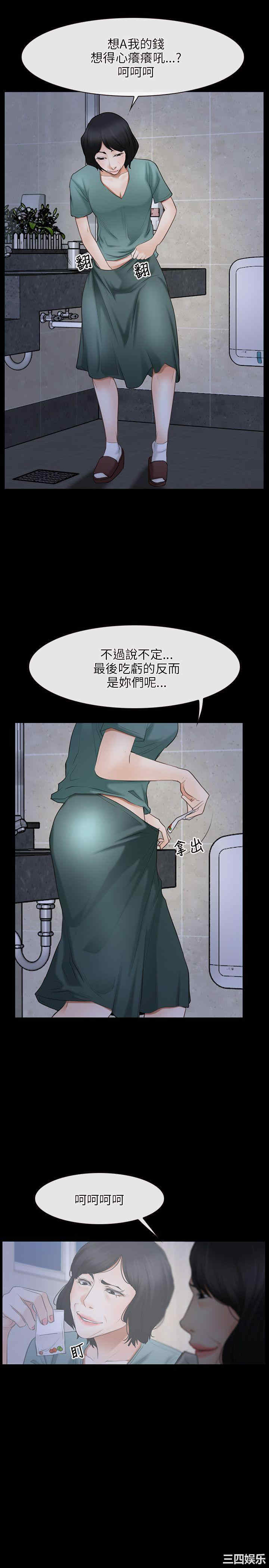 韩国漫画初恋物语韩漫_初恋物语-第38话在线免费阅读-韩国漫画-第21张图片