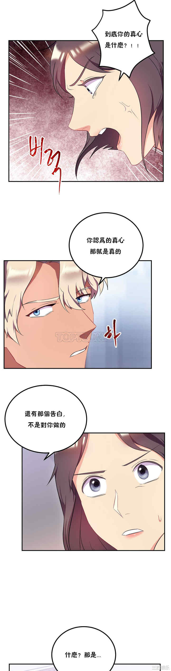 韩国漫画单身绯闻/剩女三十三韩漫_单身绯闻/剩女三十三-第22话在线免费阅读-韩国漫画-第18张图片