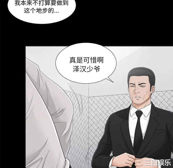韩国漫画未亡人韩漫_未亡人-第30话在线免费阅读-韩国漫画-第58张图片
