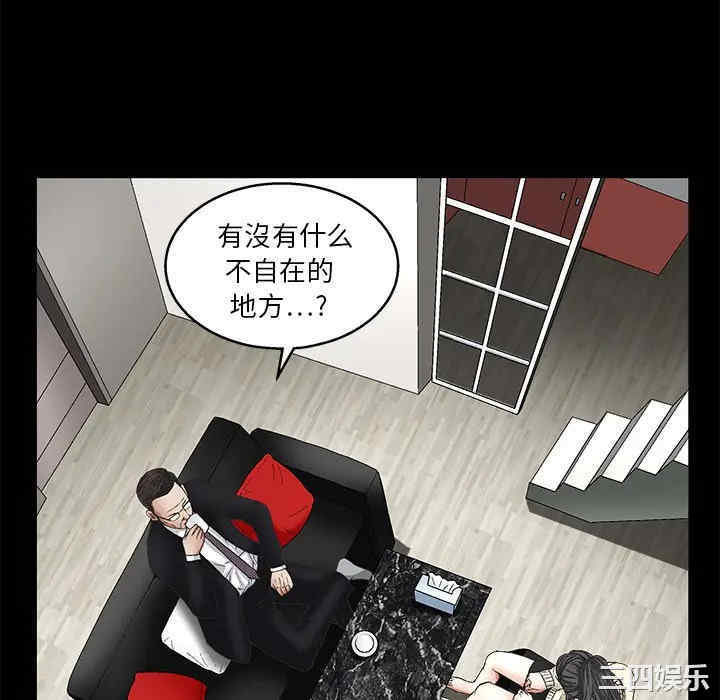 韩国漫画枷锁韩漫_枷锁-第18话在线免费阅读-韩国漫画-第82张图片