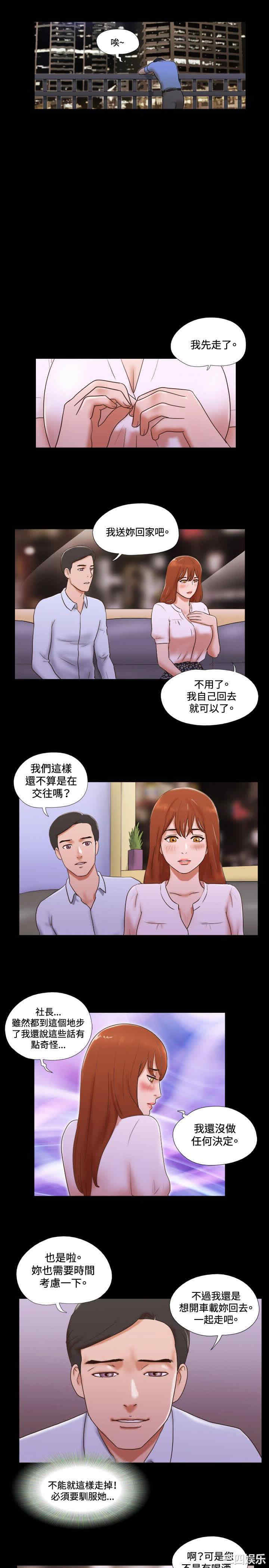 韩国漫画17种性幻想:情侣游戏韩漫_17种性幻想:情侣游戏-第41话在线免费阅读-韩国漫画-第3张图片