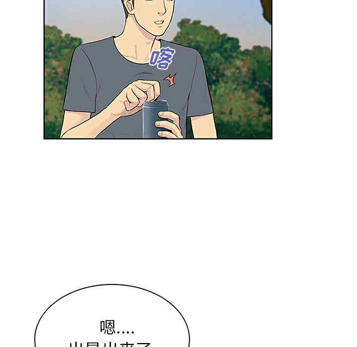 韩国漫画被女神环绕的男人韩漫_被女神环绕的男人-第29话在线免费阅读-韩国漫画-第44张图片