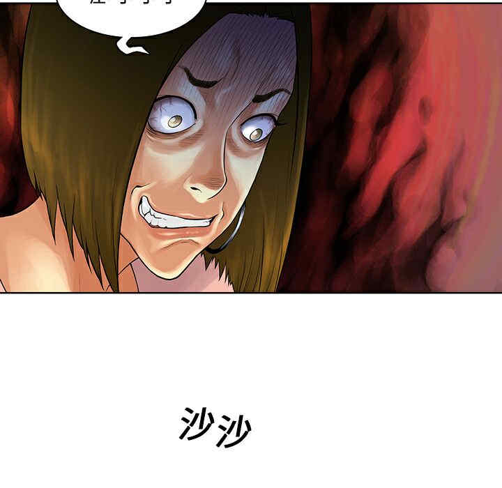 韩国漫画被女神环绕的男人韩漫_被女神环绕的男人-第8话在线免费阅读-韩国漫画-第23张图片