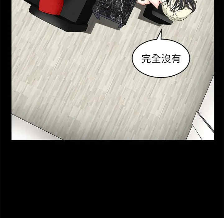 韩国漫画枷锁韩漫_枷锁-第18话在线免费阅读-韩国漫画-第83张图片