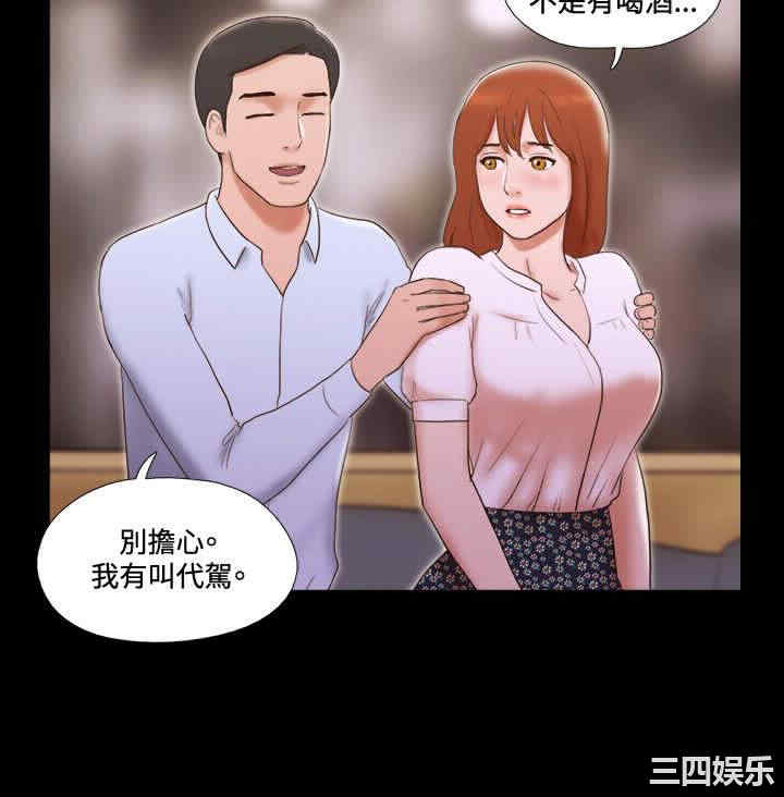 韩国漫画17种性幻想:情侣游戏韩漫_17种性幻想:情侣游戏-第41话在线免费阅读-韩国漫画-第4张图片