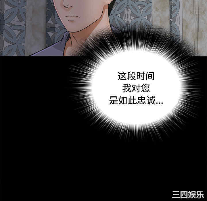 韩国漫画未亡人韩漫_未亡人-第2话在线免费阅读-韩国漫画-第112张图片