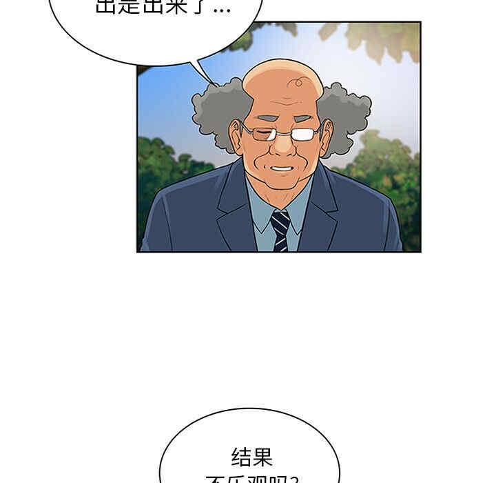 韩国漫画被女神环绕的男人韩漫_被女神环绕的男人-第29话在线免费阅读-韩国漫画-第45张图片