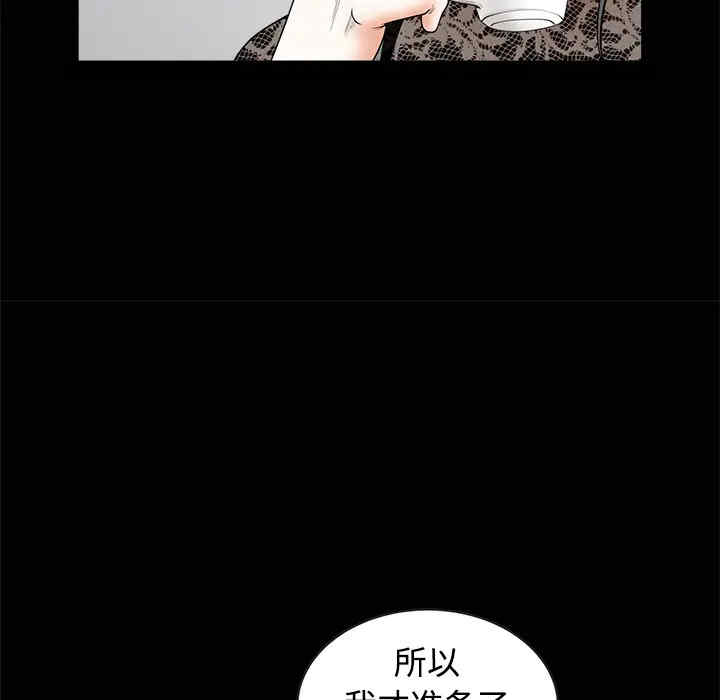 韩国漫画枷锁韩漫_枷锁-第34话在线免费阅读-韩国漫画-第42张图片