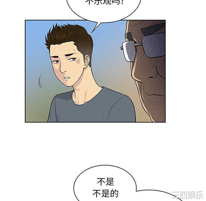 韩国漫画被女神环绕的男人韩漫_被女神环绕的男人-第29话在线免费阅读-韩国漫画-第46张图片