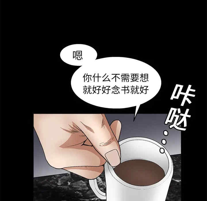 韩国漫画枷锁韩漫_枷锁-第18话在线免费阅读-韩国漫画-第84张图片