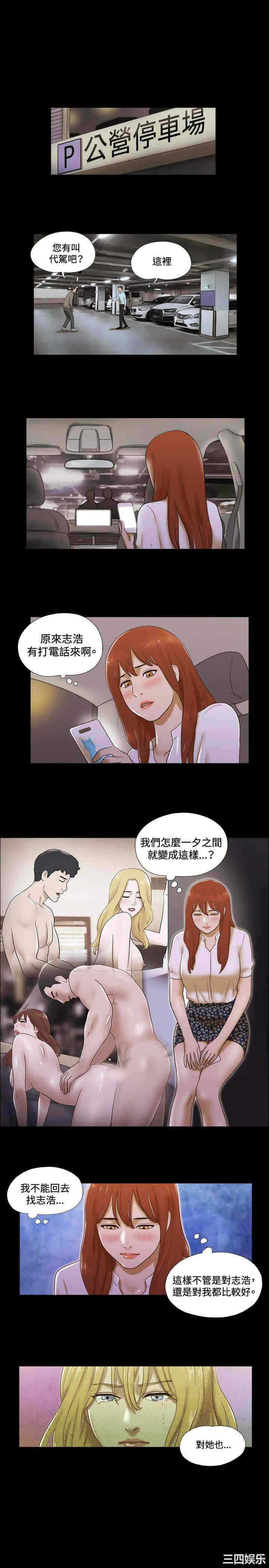 韩国漫画17种性幻想:情侣游戏韩漫_17种性幻想:情侣游戏-第41话在线免费阅读-韩国漫画-第5张图片