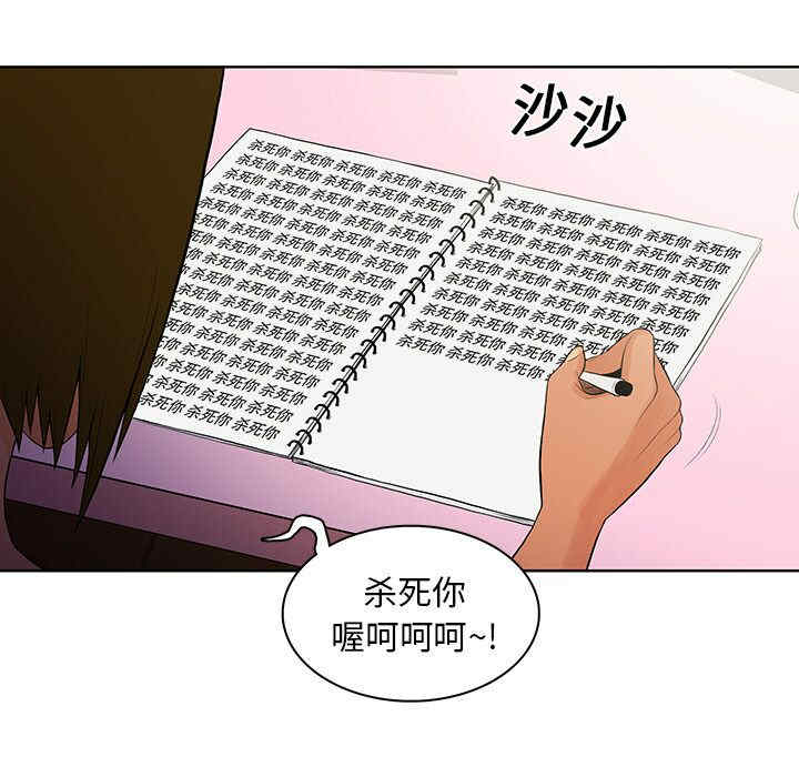 韩国漫画被女神环绕的男人韩漫_被女神环绕的男人-第8话在线免费阅读-韩国漫画-第24张图片
