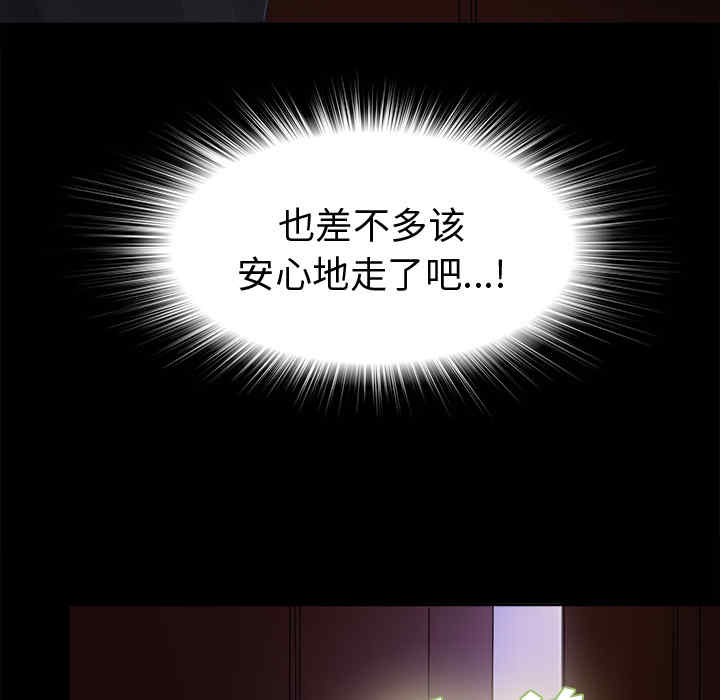 韩国漫画未亡人韩漫_未亡人-第2话在线免费阅读-韩国漫画-第114张图片