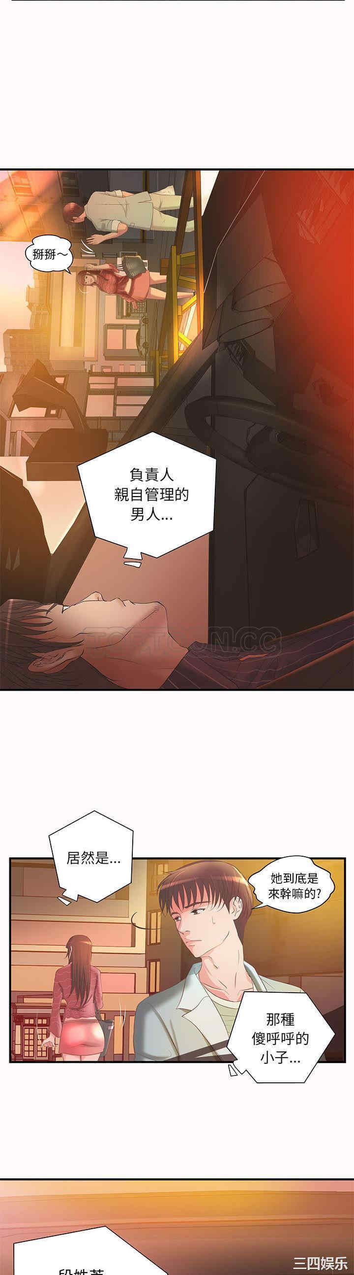 韩国漫画H俱乐部韩漫_H俱乐部-第6话在线免费阅读-韩国漫画-第13张图片