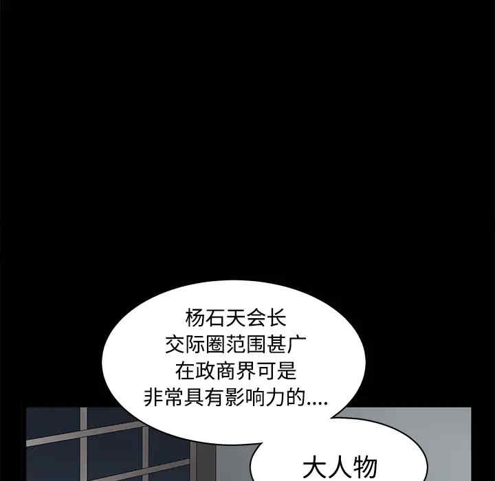韩国漫画枷锁韩漫_枷锁-第23话在线免费阅读-韩国漫画-第95张图片