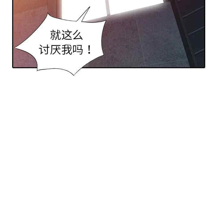 韩国漫画娜娜变身记韩漫_娜娜变身记-第32话在线免费阅读-韩国漫画-第5张图片