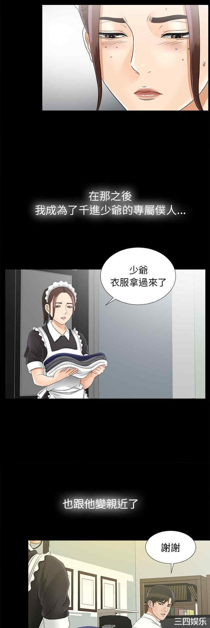 韩国漫画未亡人韩漫_未亡人-第46话在线免费阅读-韩国漫画-第15张图片