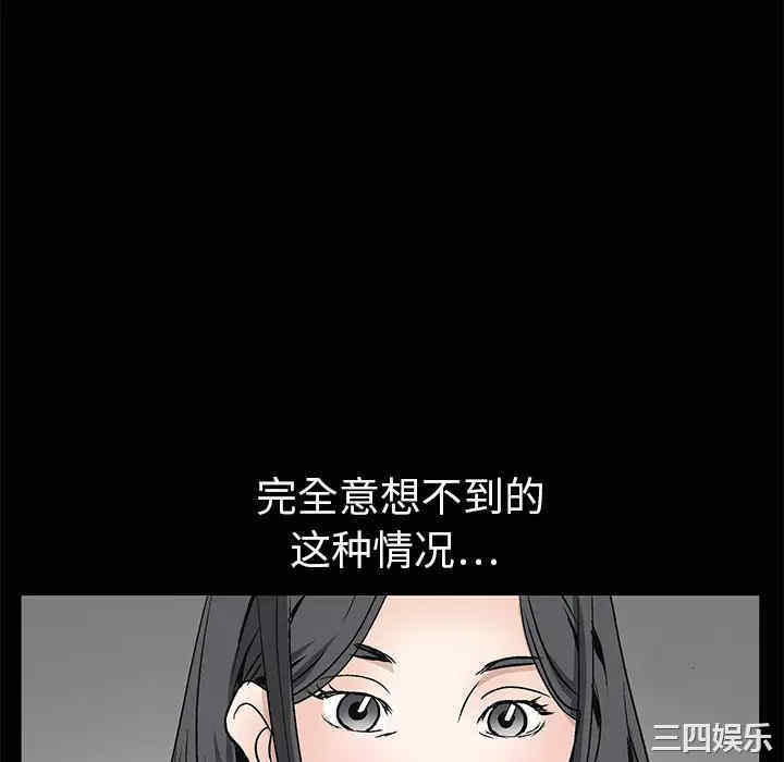 韩国漫画枷锁韩漫_枷锁-第9话在线免费阅读-韩国漫画-第10张图片