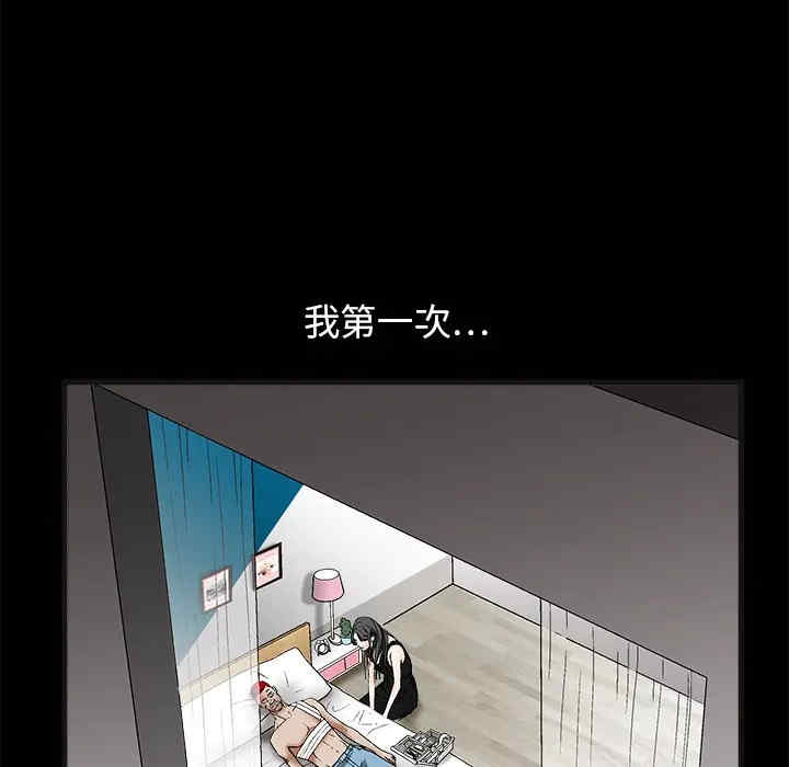 韩国漫画枷锁韩漫_枷锁-第14话在线免费阅读-韩国漫画-第21张图片