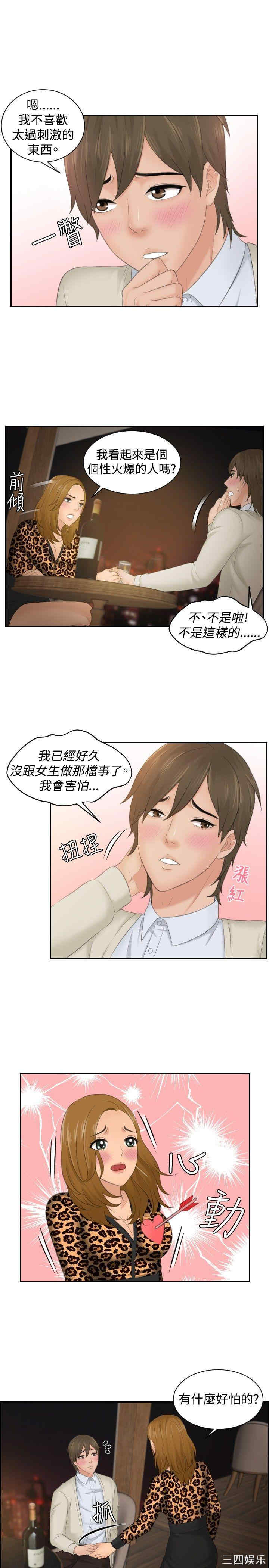 韩国漫画本能解决师韩漫_本能解决师-第48话在线免费阅读-韩国漫画-第5张图片