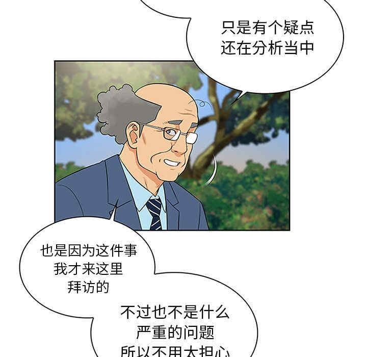 韩国漫画被女神环绕的男人韩漫_被女神环绕的男人-第29话在线免费阅读-韩国漫画-第47张图片