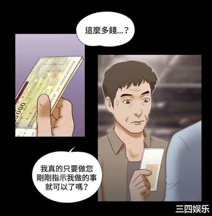 韩国漫画17种性幻想:情侣游戏韩漫_17种性幻想:情侣游戏-第41话在线免费阅读-韩国漫画-第6张图片