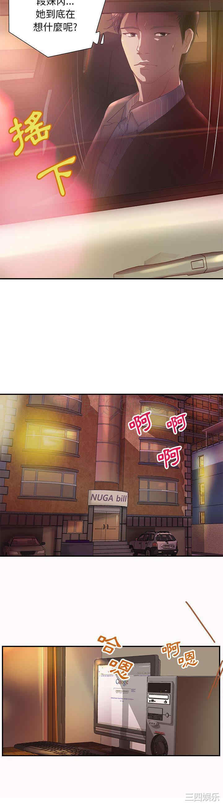 韩国漫画H俱乐部韩漫_H俱乐部-第6话在线免费阅读-韩国漫画-第14张图片
