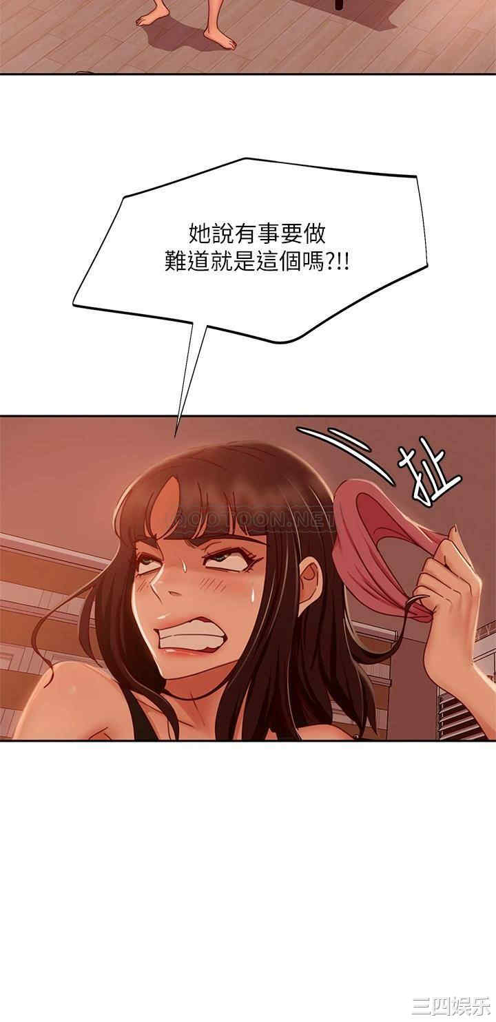 韩国漫画韩漫_不良女房客-第34话在线免费阅读-韩国漫画-第3张图片