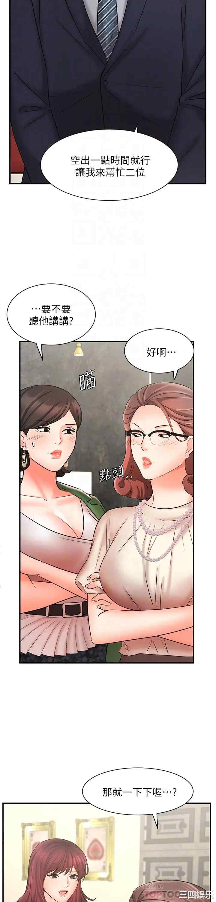 韩国漫画韩漫_业绩女王-第23话在线免费阅读-韩国漫画-第8张图片
