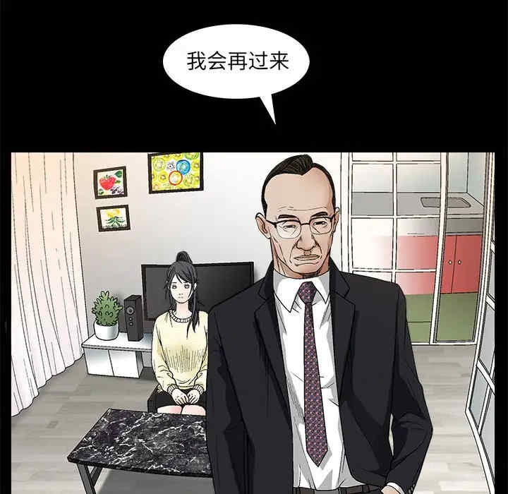 韩国漫画枷锁韩漫_枷锁-第18话在线免费阅读-韩国漫画-第86张图片