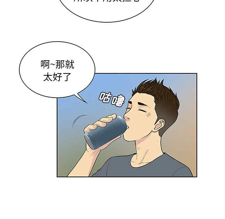 韩国漫画被女神环绕的男人韩漫_被女神环绕的男人-第29话在线免费阅读-韩国漫画-第48张图片