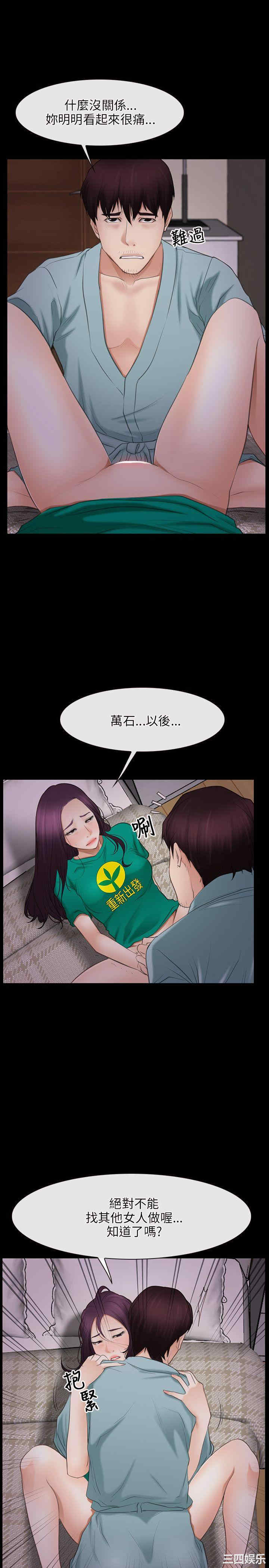 韩国漫画初恋物语韩漫_初恋物语-第38话在线免费阅读-韩国漫画-第24张图片