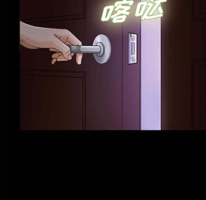 韩国漫画未亡人韩漫_未亡人-第2话在线免费阅读-韩国漫画-第115张图片