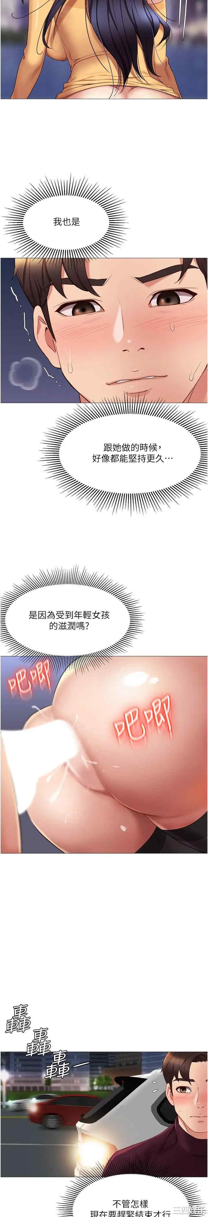 韩国漫画韩漫_女儿闺蜜都归ME-第19话在线免费阅读-韩国漫画-第15张图片