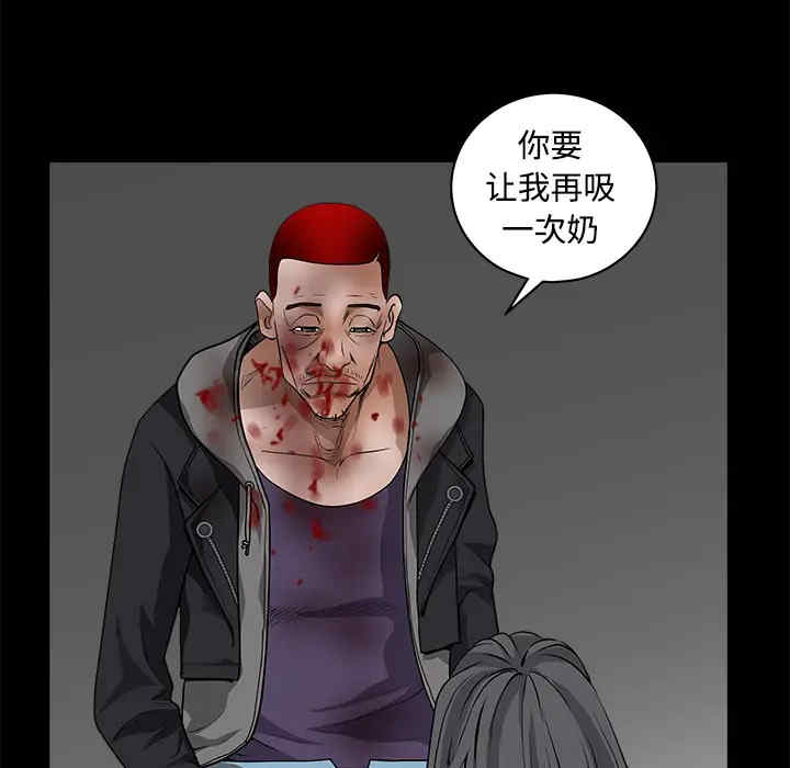 韩国漫画枷锁韩漫_枷锁-第31话在线免费阅读-韩国漫画-第45张图片