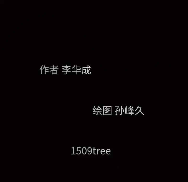韩国漫画枷锁韩漫_枷锁-第3话在线免费阅读-韩国漫画-第12张图片