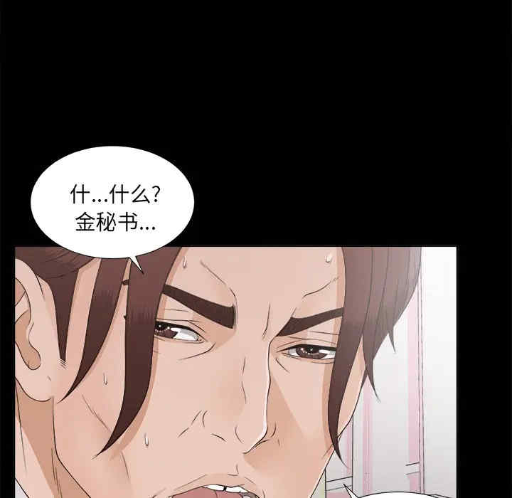 韩国漫画未亡人韩漫_未亡人-第30话在线免费阅读-韩国漫画-第61张图片