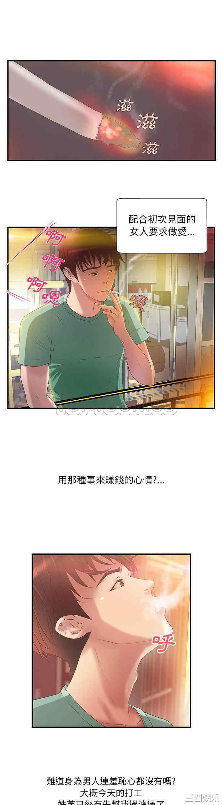 韩国漫画H俱乐部韩漫_H俱乐部-第6话在线免费阅读-韩国漫画-第15张图片