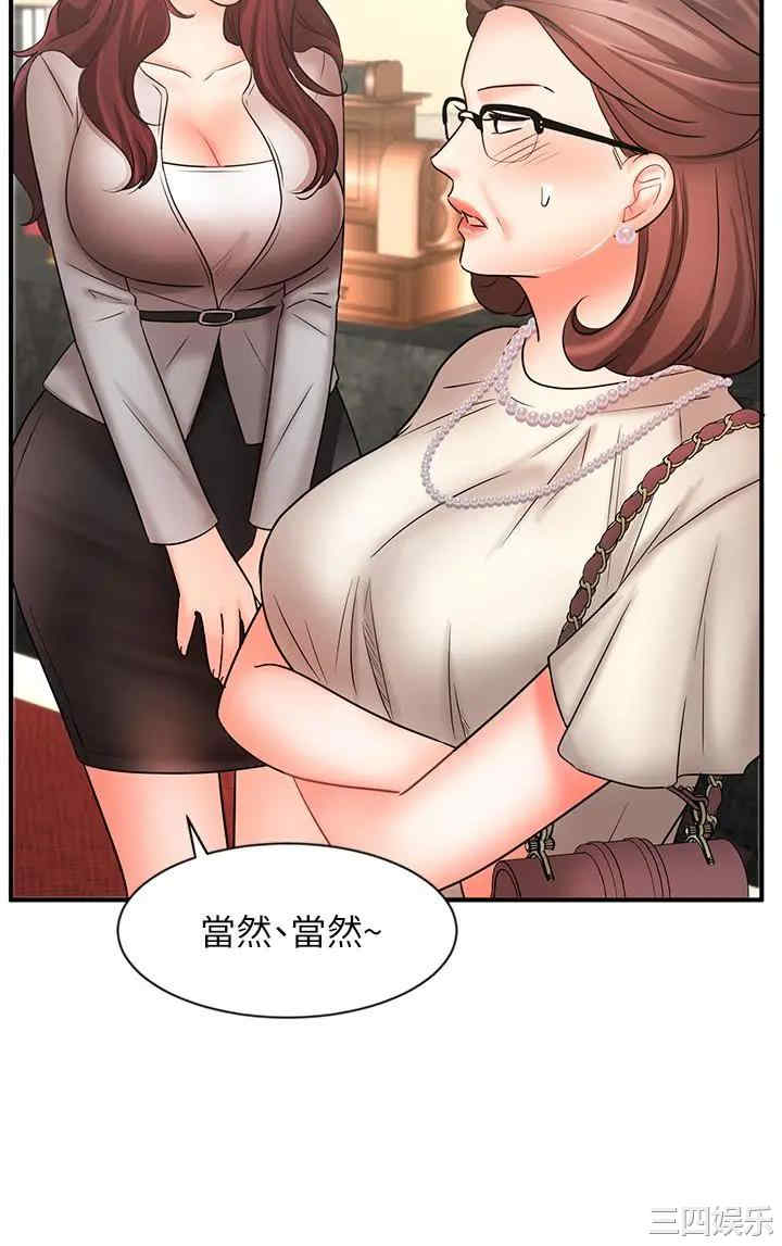 韩国漫画韩漫_业绩女王-第23话在线免费阅读-韩国漫画-第9张图片