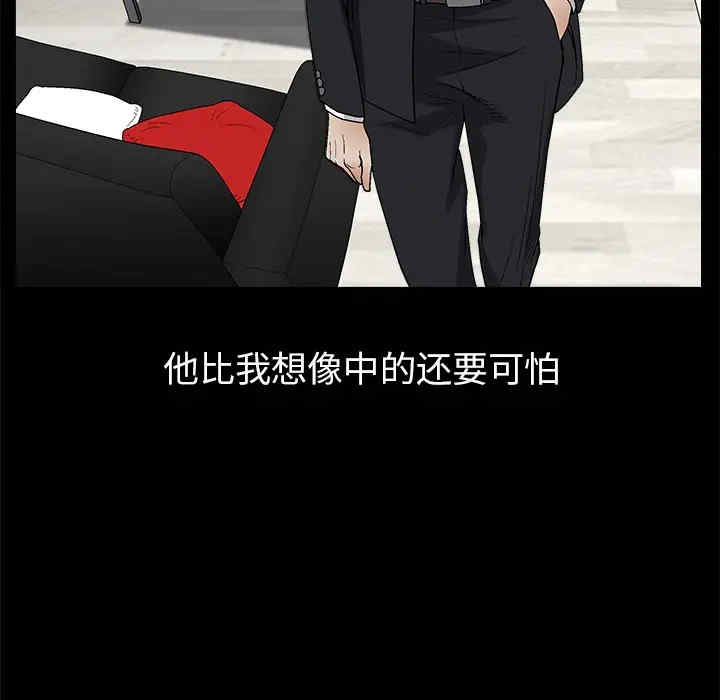 韩国漫画枷锁韩漫_枷锁-第18话在线免费阅读-韩国漫画-第87张图片