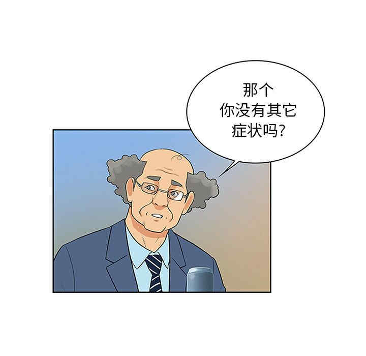 韩国漫画被女神环绕的男人韩漫_被女神环绕的男人-第29话在线免费阅读-韩国漫画-第49张图片