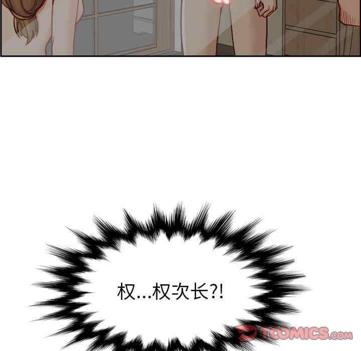 韩国漫画妈妈是女大学生韩漫_妈妈是女大学生-第48话在线免费阅读-韩国漫画-第75张图片