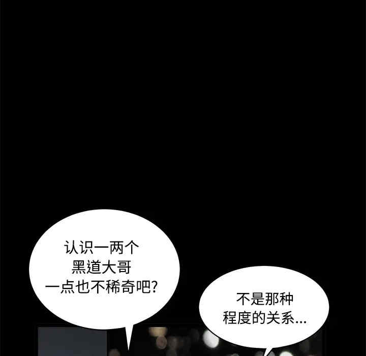 韩国漫画枷锁韩漫_枷锁-第23话在线免费阅读-韩国漫画-第97张图片