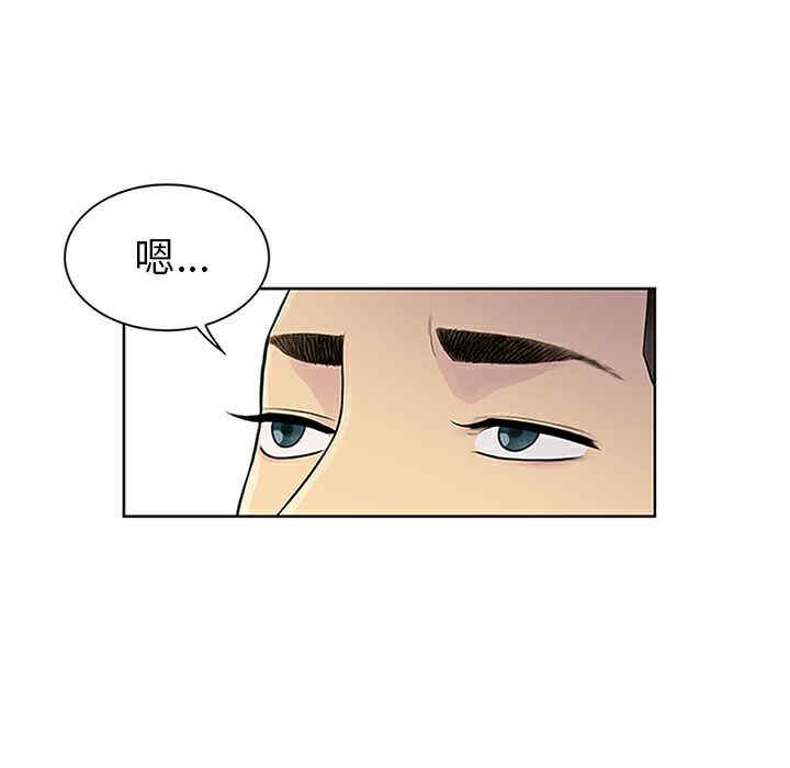 韩国漫画被女神环绕的男人韩漫_被女神环绕的男人-第29话在线免费阅读-韩国漫画-第50张图片