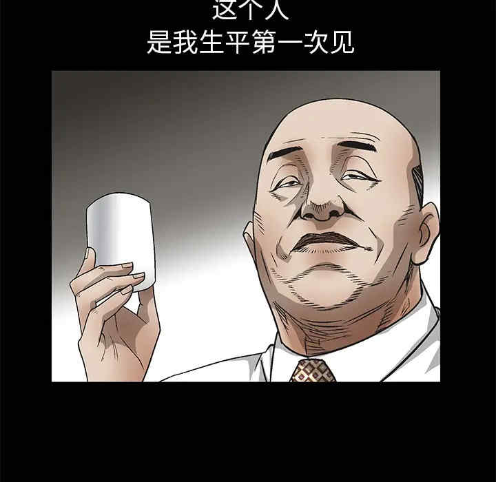 韩国漫画枷锁韩漫_枷锁-第9话在线免费阅读-韩国漫画-第12张图片