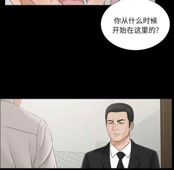 韩国漫画未亡人韩漫_未亡人-第30话在线免费阅读-韩国漫画-第62张图片