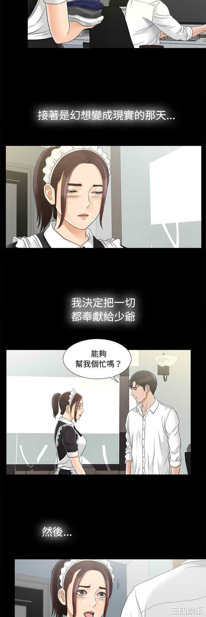 韩国漫画未亡人韩漫_未亡人-第46话在线免费阅读-韩国漫画-第16张图片