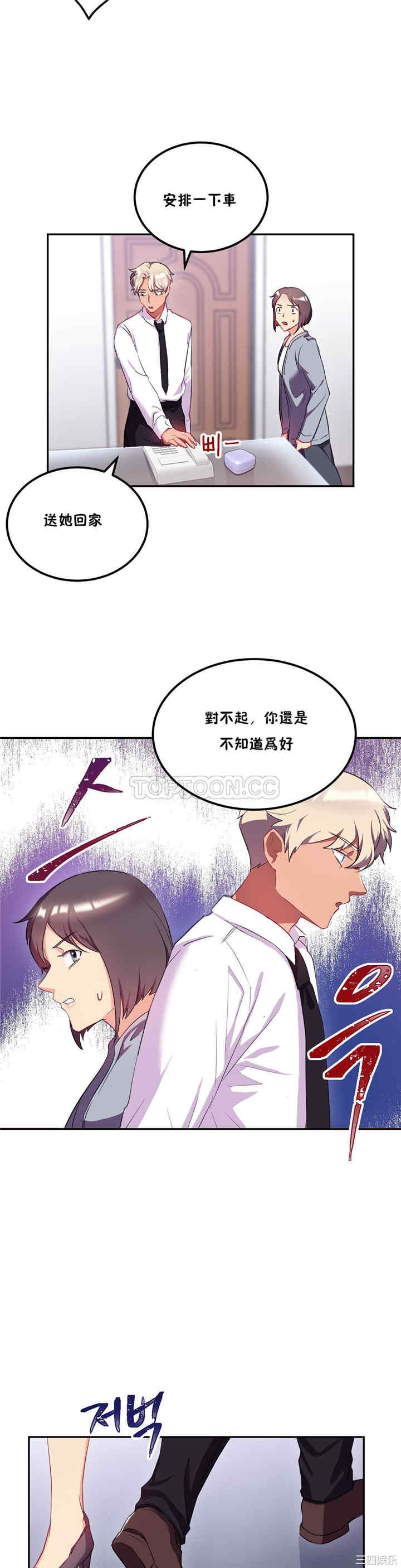 韩国漫画单身绯闻/剩女三十三韩漫_单身绯闻/剩女三十三-第22话在线免费阅读-韩国漫画-第21张图片